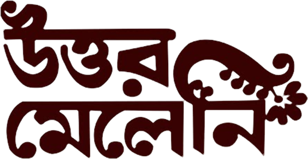 uttar