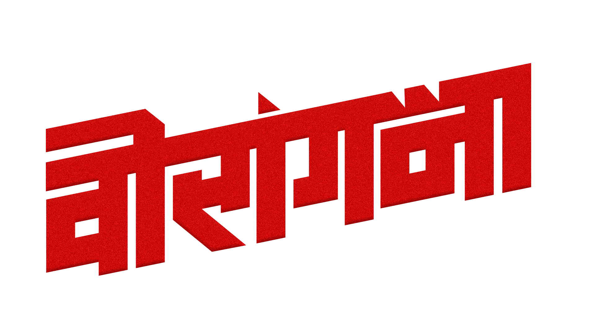 Veerangana_(Hindi)_TITLE