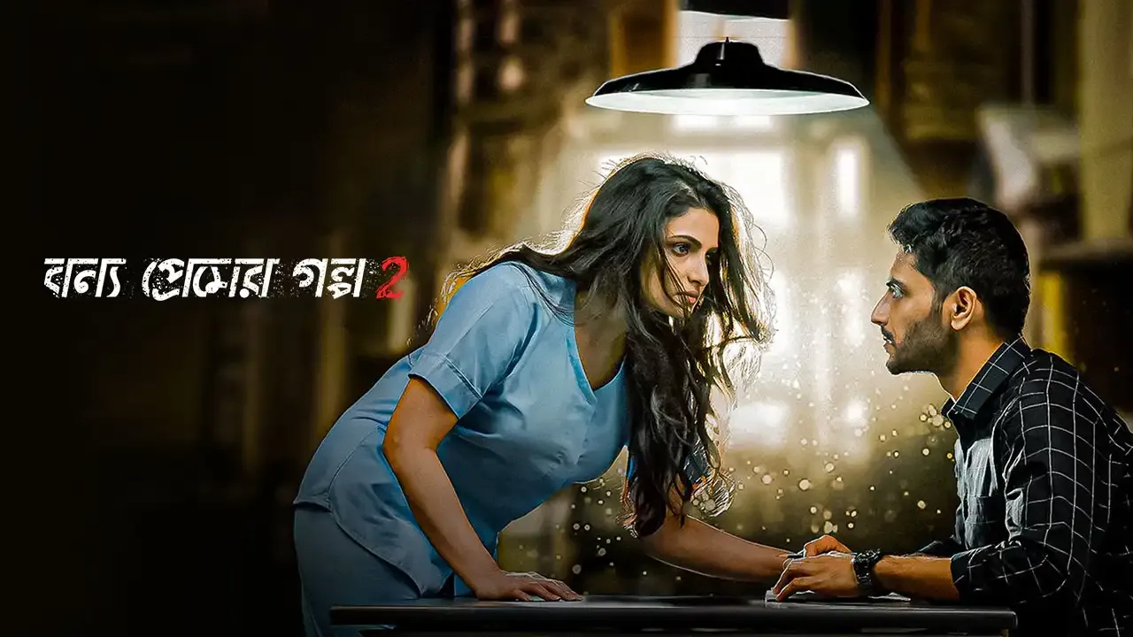 Bonyo Premer Golpo