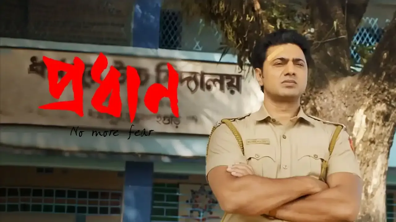 Pradhan - Promo 1