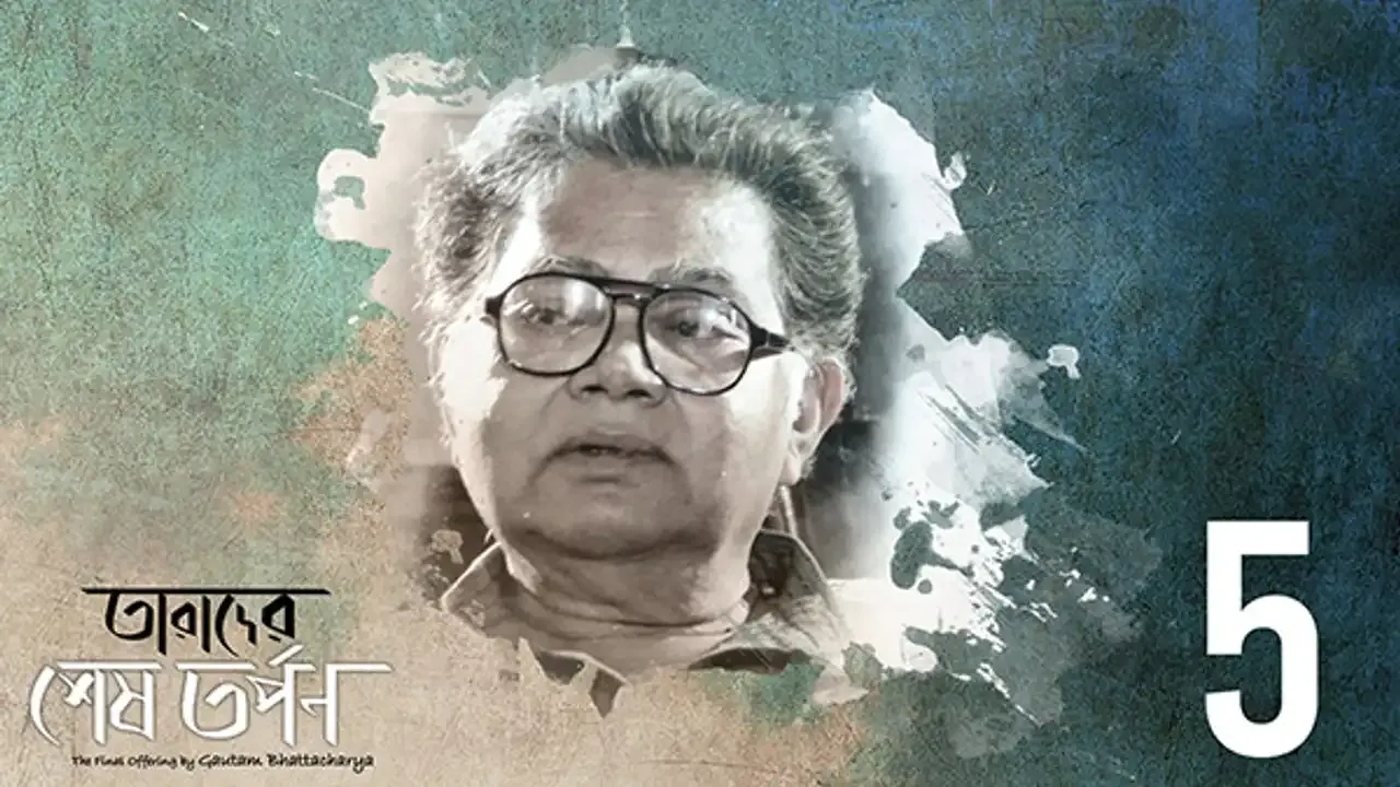 Sunil Gangopadhhyay