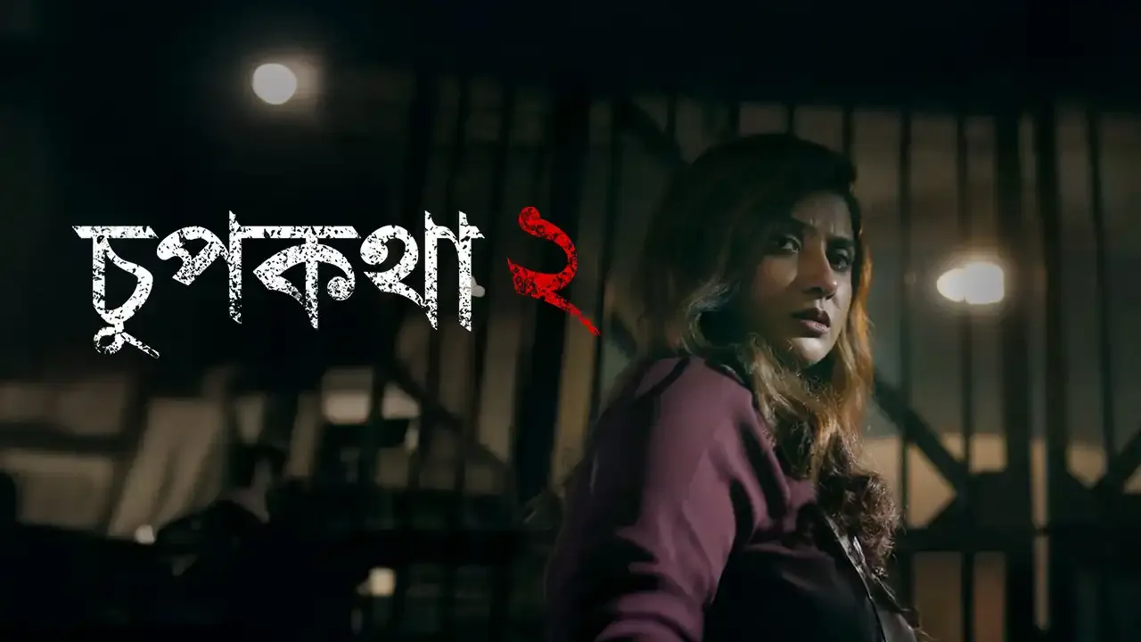 Chupkotha 2