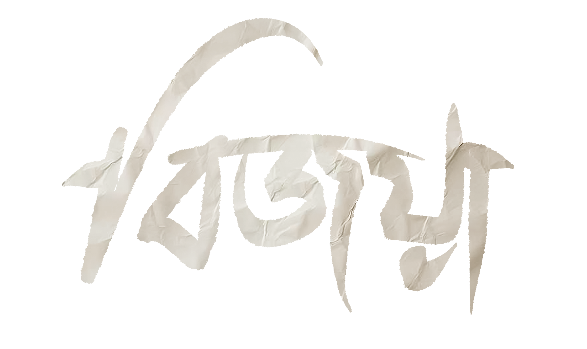 bijoya_clean
