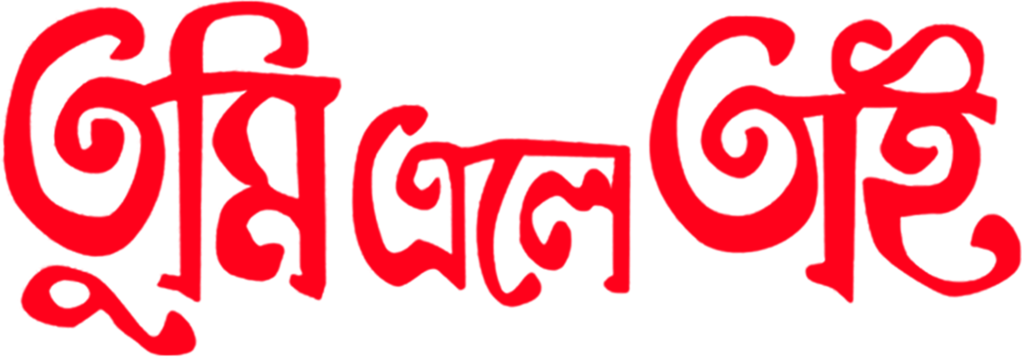 tet