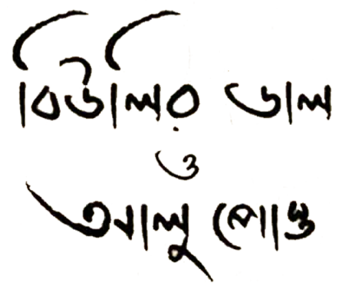 Biulir_Dal_O_Aluposto_TITLE