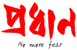 প্রধান