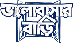 Bhalobashar Bari