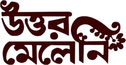 Uttar Meleni