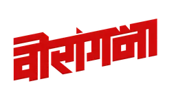 Veerangana (Hindi)