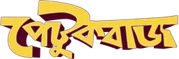 Petukbaaj