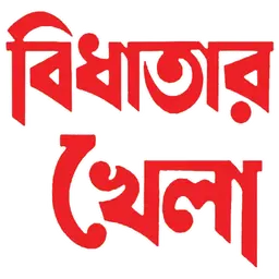 Bidhatar Khela