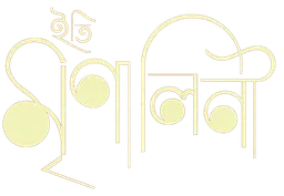 Iti Mrinalini