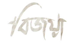 Bijoya