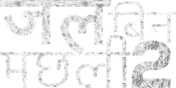 Jal_Bin_Machhli_TITLE_s2