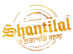 Shantilal O Projapoti Rohoshyo