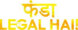 Funda Legal Hai! (Hindi)