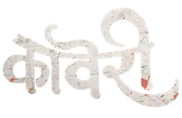 Kaveri (Hindi)