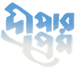 Deepar Prem