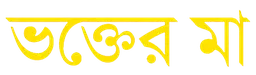 Bhokter Maa