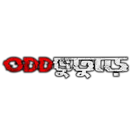 Oddbhuturey