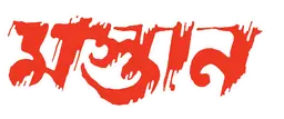 Mastan