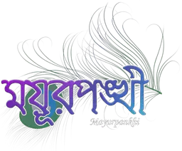 Mayurpankhi
