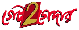 Gate 2 Gether