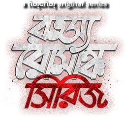 Rahasya Romancha Series