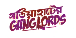 Gariahater Ganglords