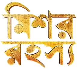 Mishawr Rawhoshyo