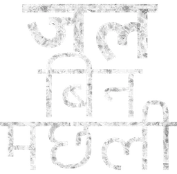 Jal Bin Machhli (Hindi)