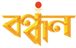 Bandhan