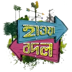 Hawa Bodol