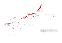 Mukhosh (2021)