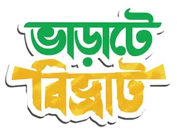 Bhaaratey Bibhraat