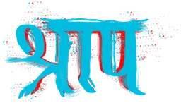 Shraap (Hindi)