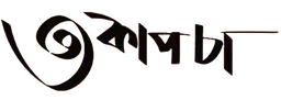 Teen Cup Chaa