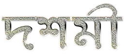 Dashami