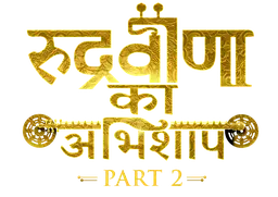 Rudraveena ka Abhishaap S2