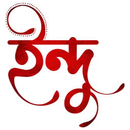 Indu