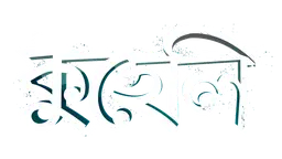 Kuheli