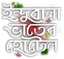 Indubala Bhaater Hotel