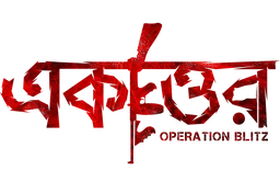 Ekattor