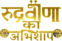 Rudraveena ka Abhishaap (Hindi)