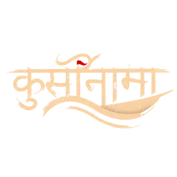 Kursinama (Hindi)
