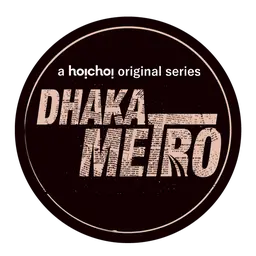 Dhaka Metro (Hindi)