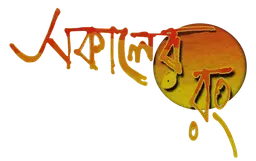 Sakaler Rang