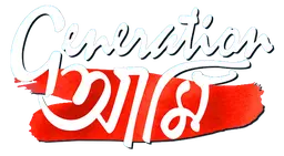 Generation Aami