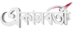Ekannoborti