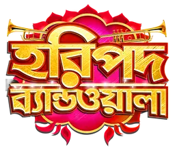 Haripada Bandwala